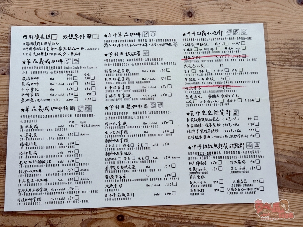 【台南美食】老爹蔬食X拾叁珈琲:這間店很台,一早就能吃到蔬食大腸包小腸,佐以一杯好喝咖啡,台南少見的特別組合~