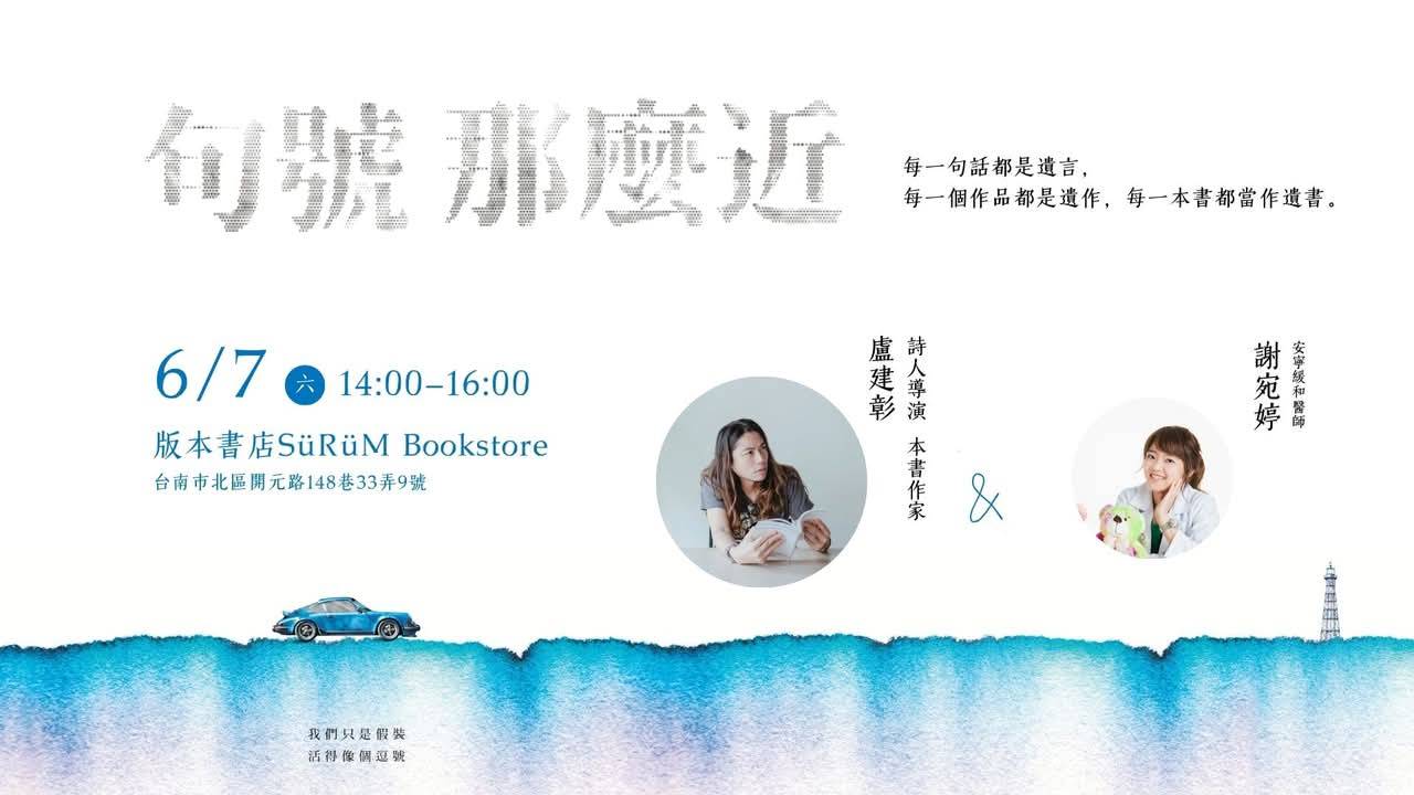 【台南活動】台南2025/6/7~6/8假日周末活動整理,逛市集吃美食,音樂會,舞台劇~