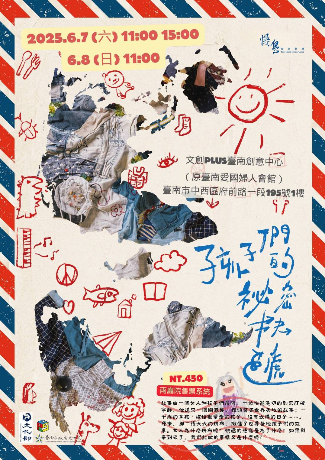 【台南活動】台南2025/6/7~6/8假日周末活動整理,逛市集吃美食,音樂會,舞台劇~