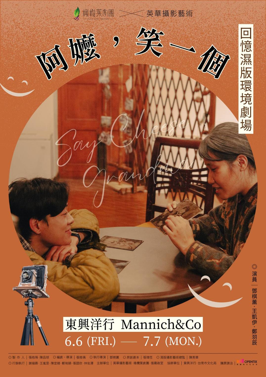 【台南活動】台南2025/6/7~6/8假日周末活動整理,逛市集吃美食,音樂會,舞台劇~