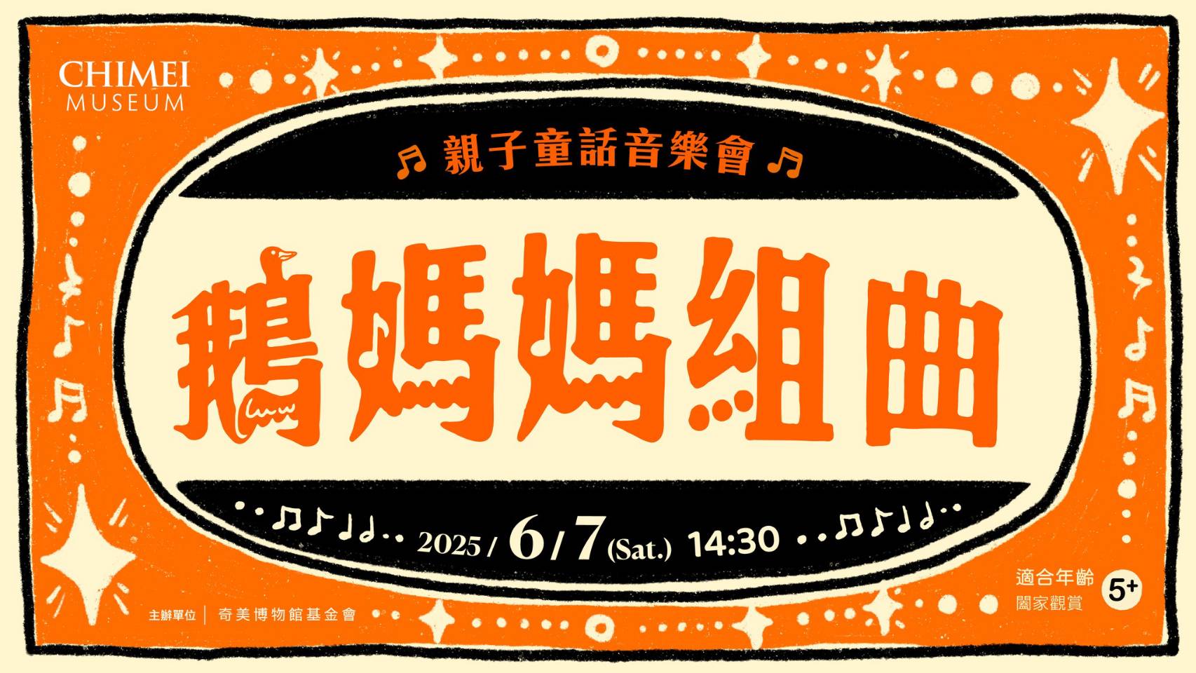 【台南活動】台南2025/6/7~6/8假日周末活動整理,逛市集吃美食,音樂會,舞台劇~