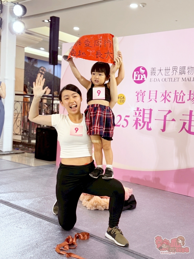 【高雄活動】義大世界購物廣場:一年一度親子走秀,用不一樣的方式來記錄孩子的成長