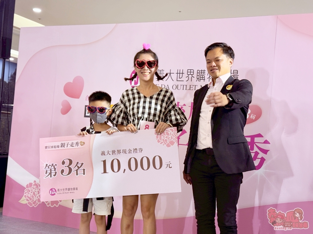 【高雄活動】義大世界購物廣場:一年一度親子走秀,用不一樣的方式來記錄孩子的成長