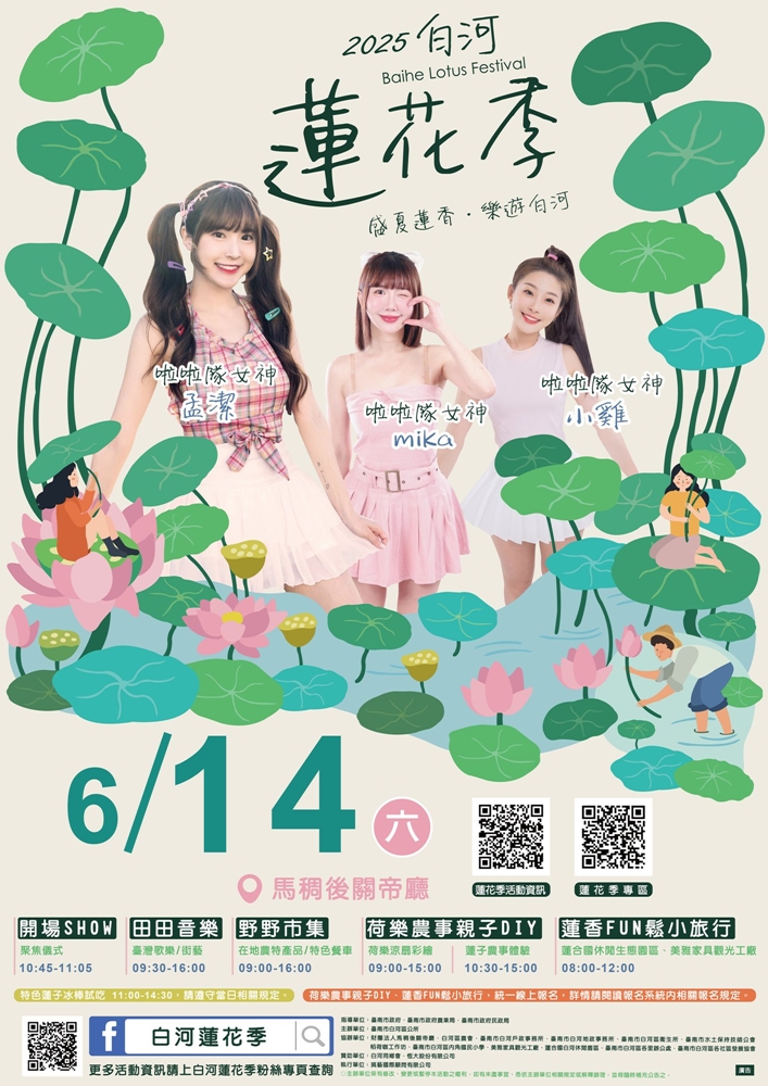 【台南活動】台南2025/6/14~6/15假日周末活動整理,小老闆市集,傑尼獅主題日,舞台劇~