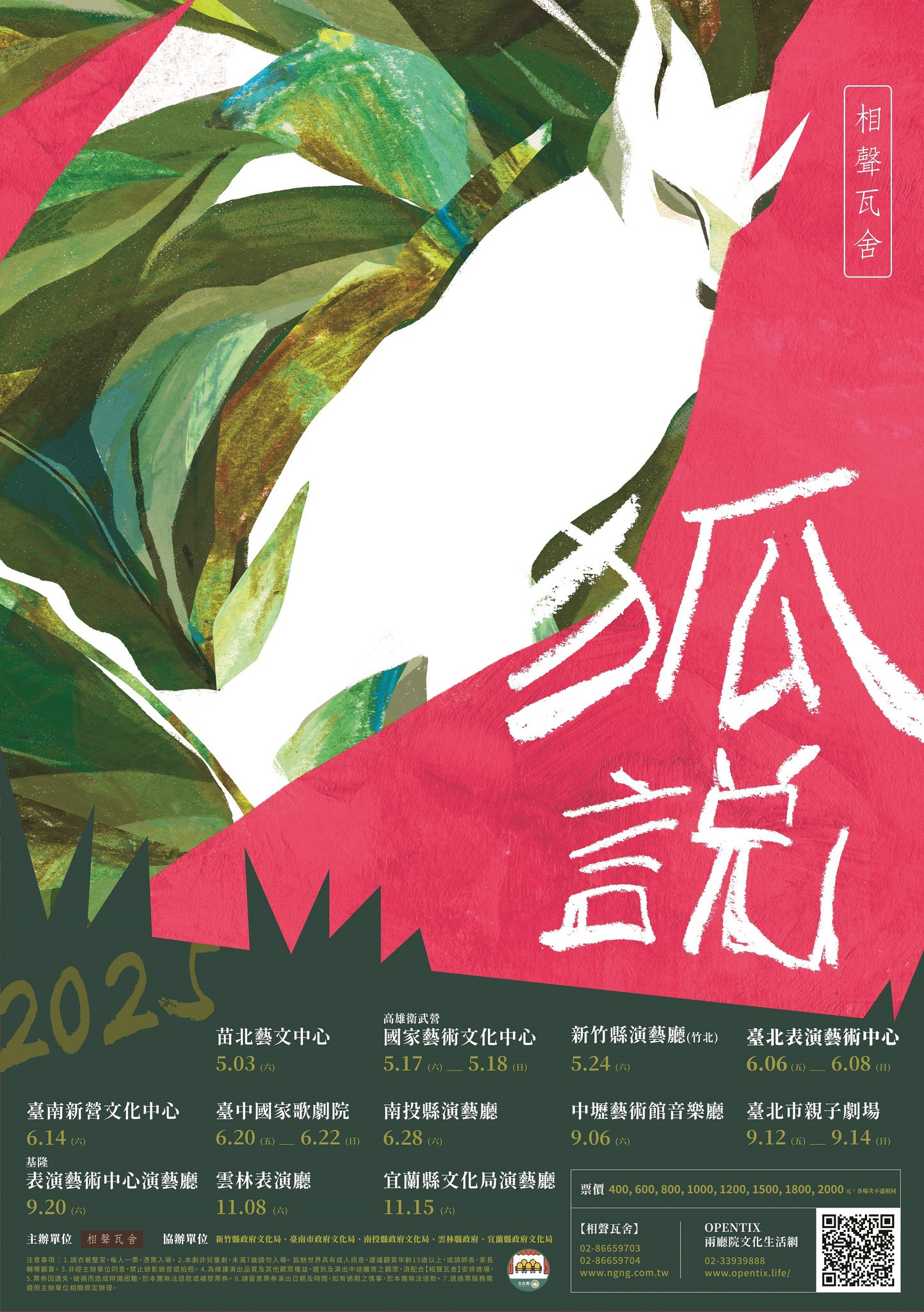 【台南活動】台南2025/6/14~6/15假日周末活動整理,小老闆市集,傑尼獅主題日,舞台劇~