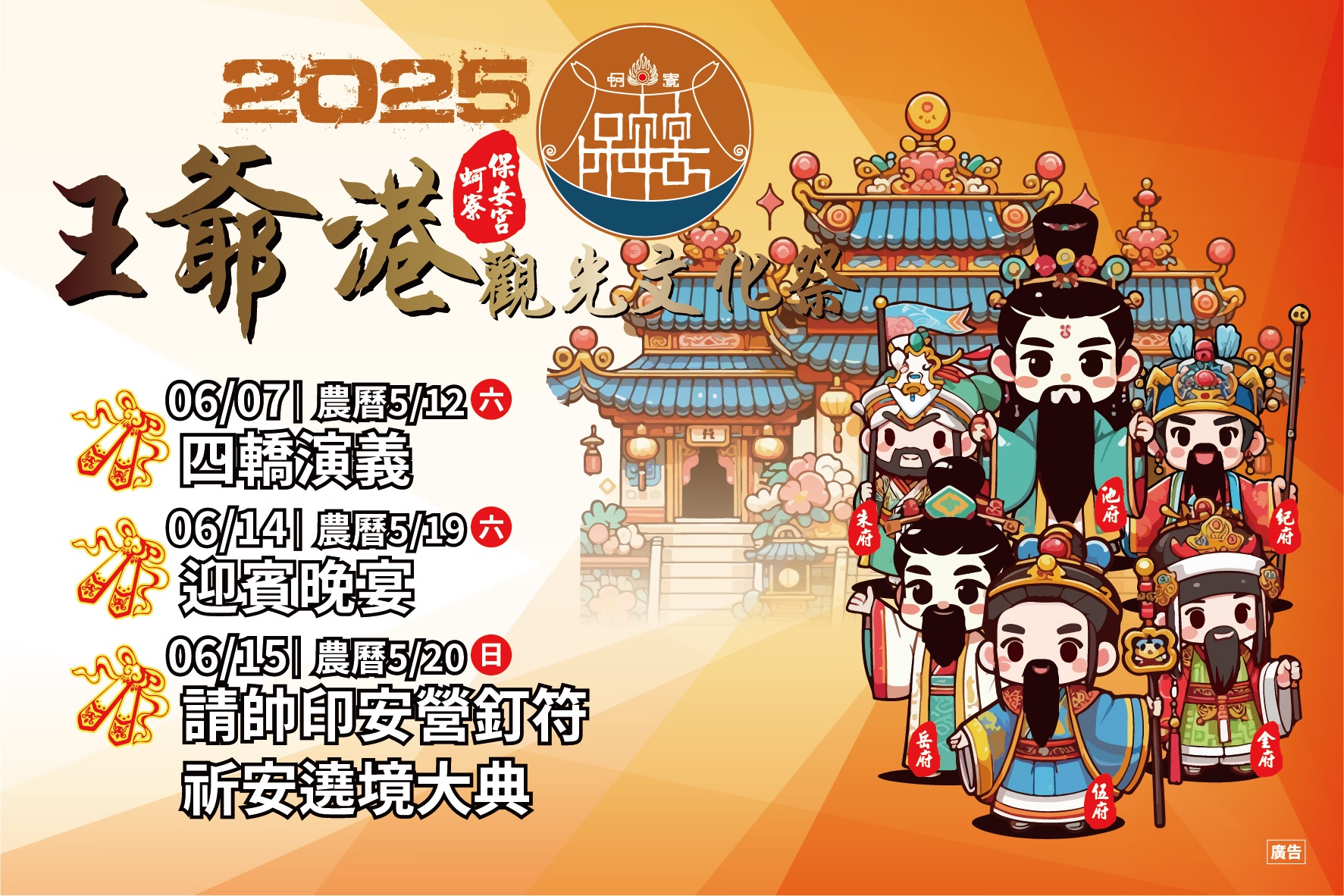 【台南活動】台南2025/6/14~6/15假日周末活動整理,小老闆市集,傑尼獅主題日,舞台劇~