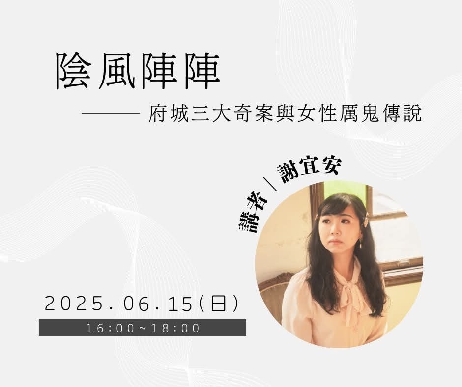 【台南活動】台南2025/6/14~6/15假日周末活動整理,小老闆市集,傑尼獅主題日,舞台劇~