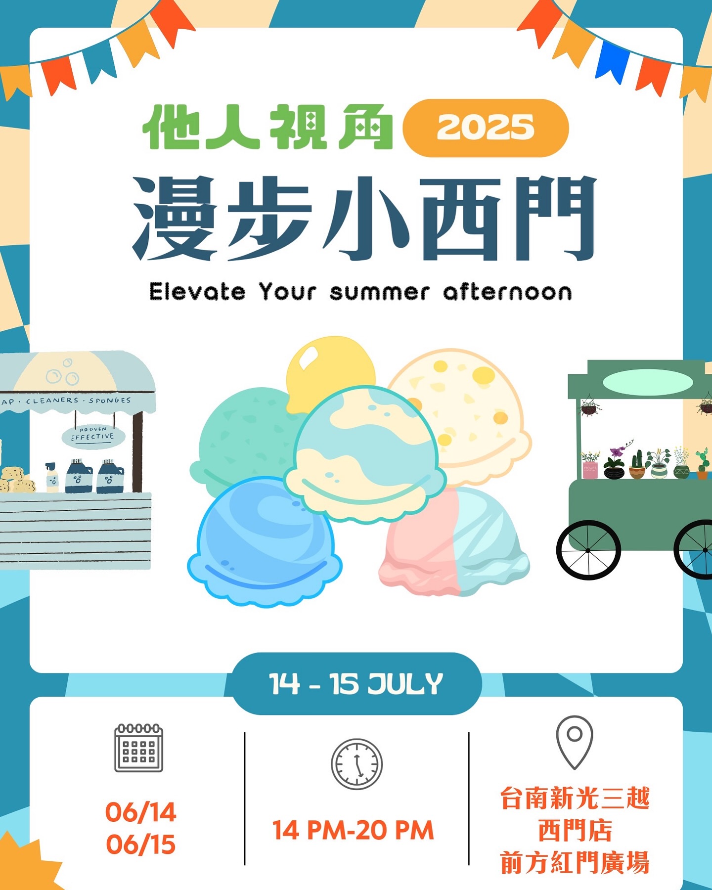【台南活動】台南2025/6/14~6/15假日周末活動整理,小老闆市集,傑尼獅主題日,舞台劇~