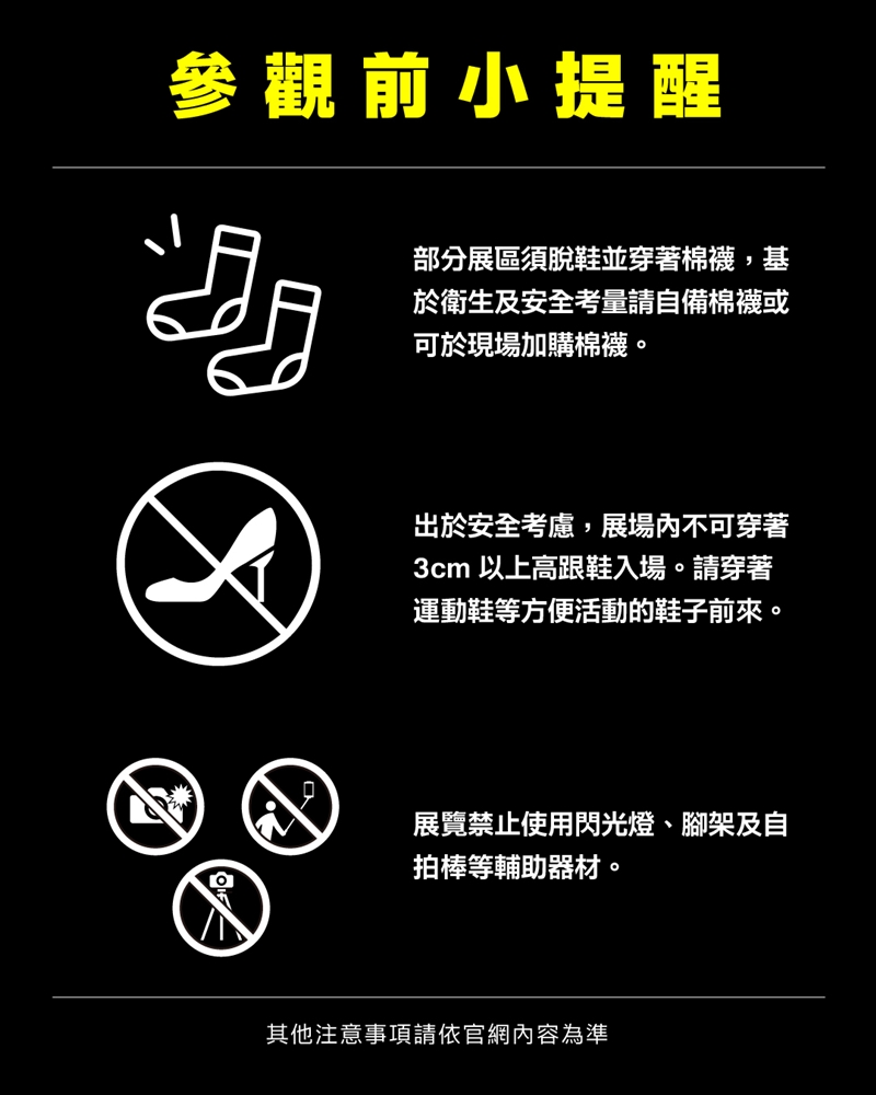 【高雄展覽】teamLab共創!未來園:日本超人氣「teamLab共創!未來園」登入南台灣,結合陸/海/空情境體驗一次滿足,年度高雄獨家限定場