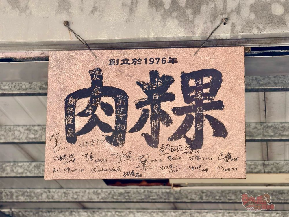 【台南美食】大灣三王廟肉粿:超過40年的肉粿老店,在地人從小吃到大的美味