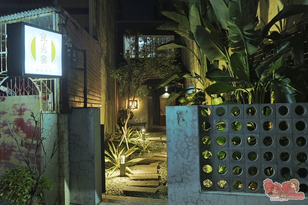 【台南美食】食光宴鐵板燒料理:只靠預約才能吃到！善化巷弄內隱藏版無菜單鐵板燒，全新創意料理驚艷登場~