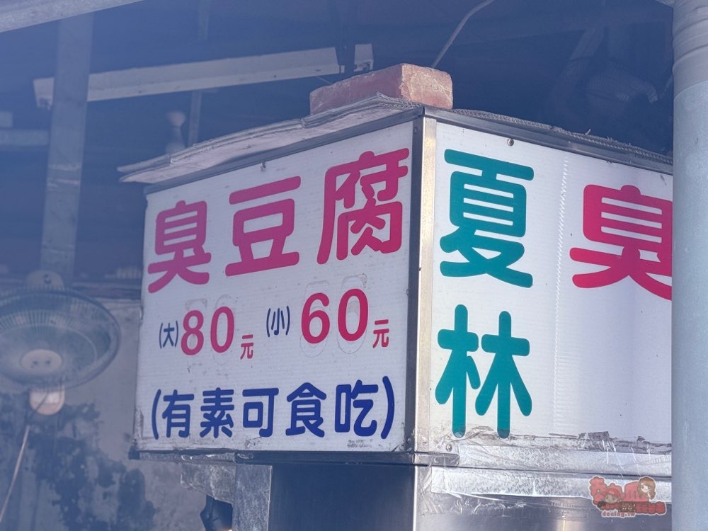 【台南美食】夏林臭豆腐：鐵皮屋下的臭臭香，人潮不間斷的迷人滋味