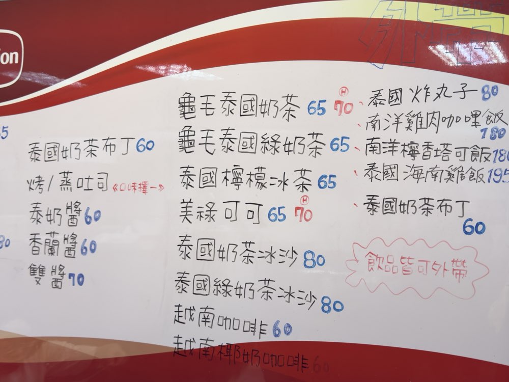 【台南美食】龜龜毛毛南洋餐室:夜晚限定的南洋風格主題餐廳,免出國就能品嘗到的美味