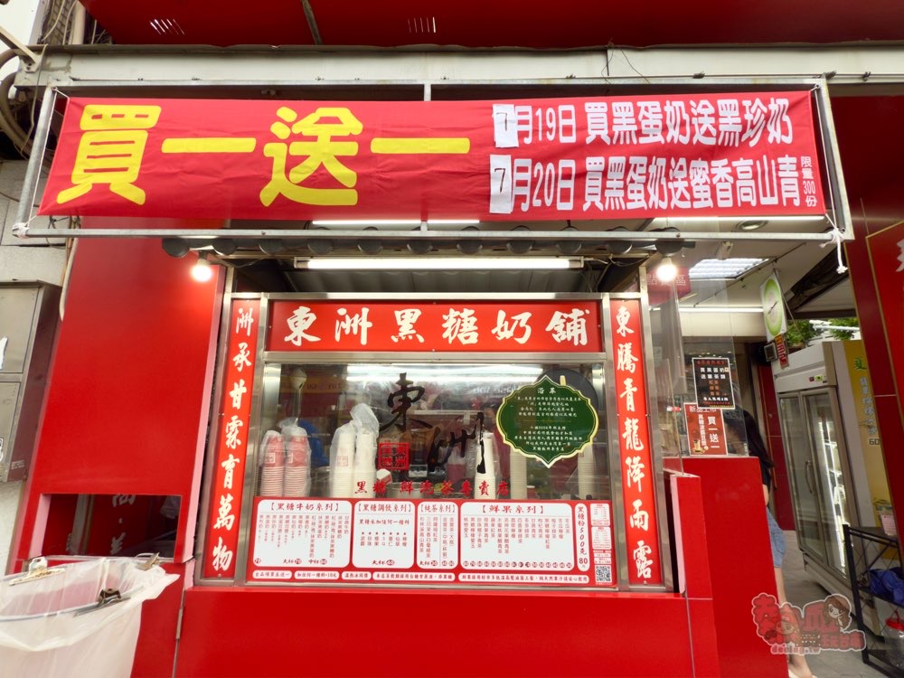【台南飲料】台南最夯的「黑蛋奶」！想不到這隱藏版的選項更強：東洲黑糖奶舖