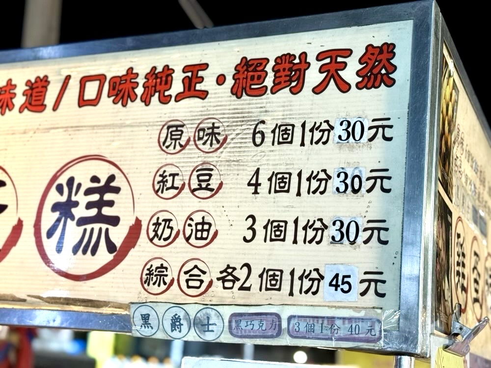 【台南甜點】阿堯師雞蛋糕:台南老牌雞蛋糕,下午就開始排隊的古早味