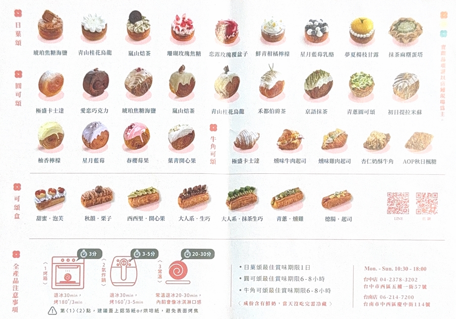 【台南甜點】獻烘焙:藏身於日式洋房裡的可頌甜點屋,帶來前所未有的酥香體驗,層層捲起的千層酥,一口就讓人愛上