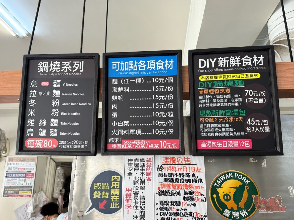 【麻豆美食】麻豆超人氣排隊銅板美食，搬遷後人氣更旺：林媽媽鍋燒意麵