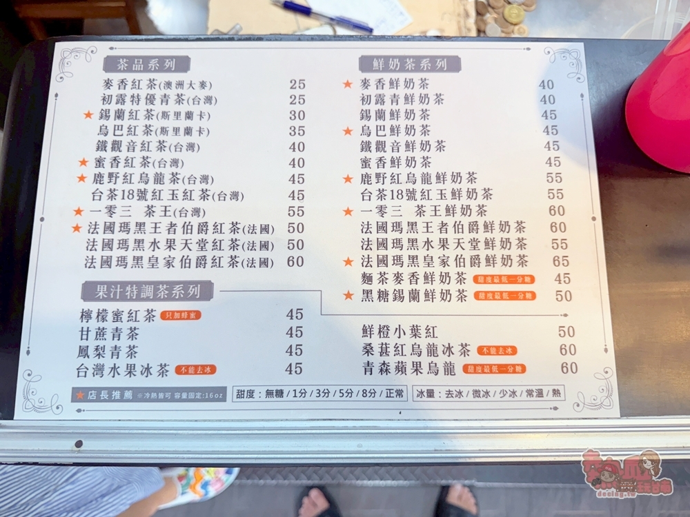 【台南飲料】瑪黑家:台南異國風味奶茶的專門家,假日還能喝到限定口味~