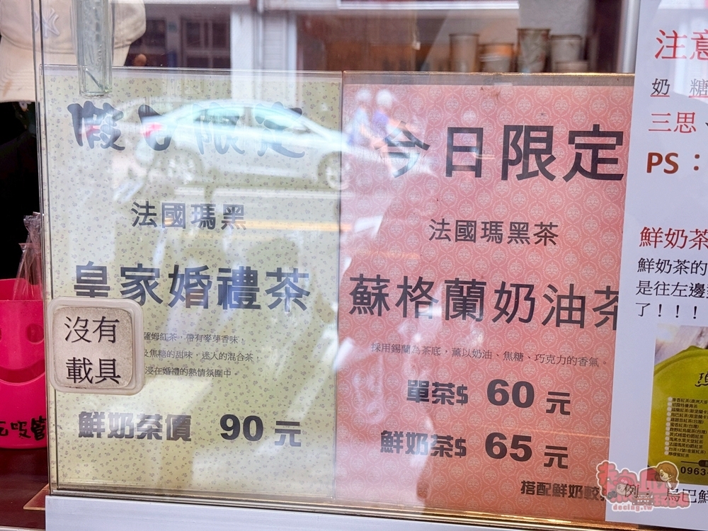 【台南飲料】瑪黑家:台南異國風味奶茶的專門家,假日還能喝到限定口味~