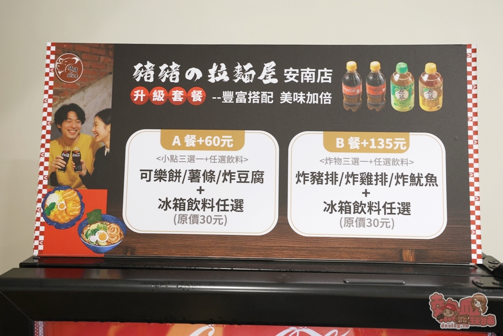 【台南美食】豬豬の拉麵屋:只要花百元就能吃到一碗拉麵,超推青花椒口味,微微的辣感超級開胃~