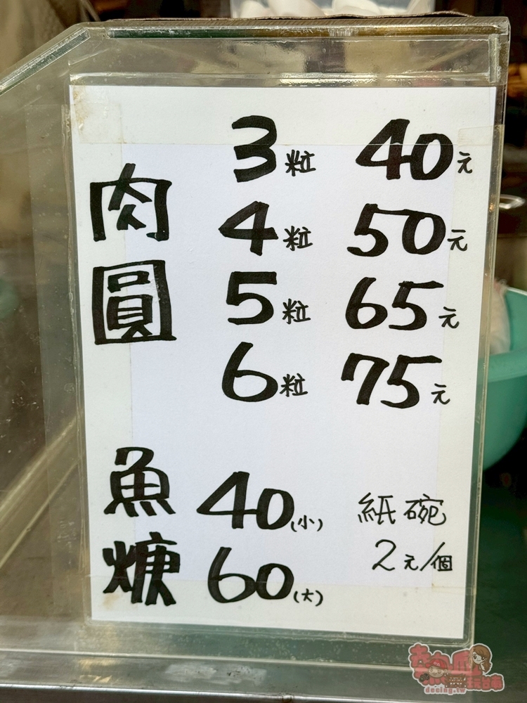 【台南美食】彩鳳肉圓:鴨母寮隱藏版肉圓,台南我最愛的肉圓店之一,配上一碗旗魚羹,就是標準台南味早餐~