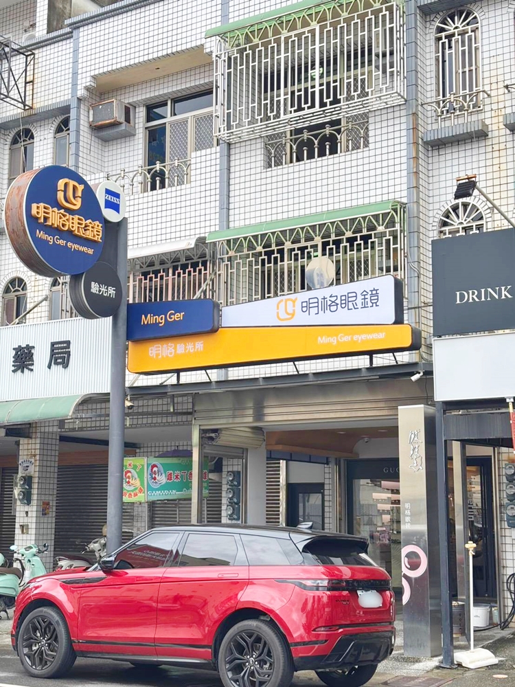 【台南眼鏡行】明格眼鏡店：老花到多焦，專業選擇讓你一眼搞定！