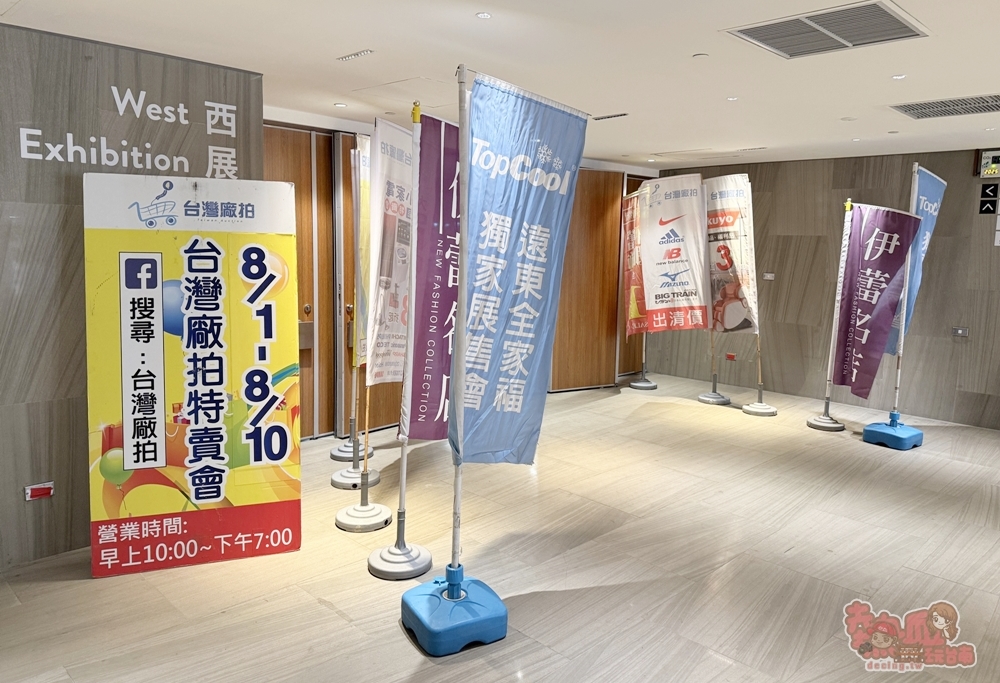 【台南特賣】台灣廠拍:tokuyo 按摩椅限量 4 折出清！品牌運動鞋第二件只要 10 元，超多涼感衣、各國人氣零食通通下殺~