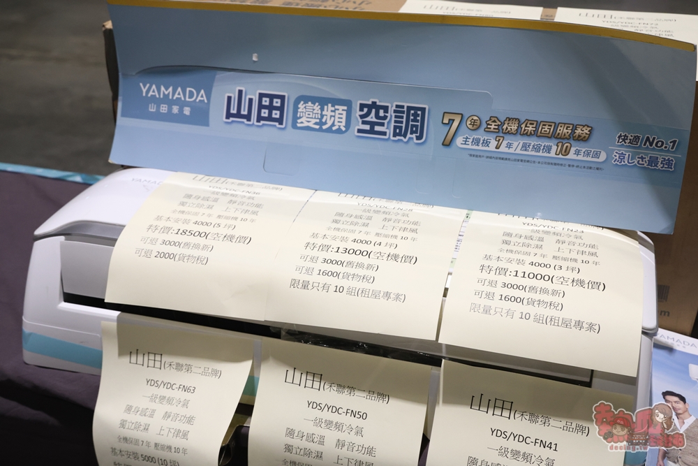 【台南特賣】台灣廠拍:tokuyo 按摩椅限量 4 折出清！品牌運動鞋第二件只要 10 元，超多涼感衣、各國人氣零食通通下殺~