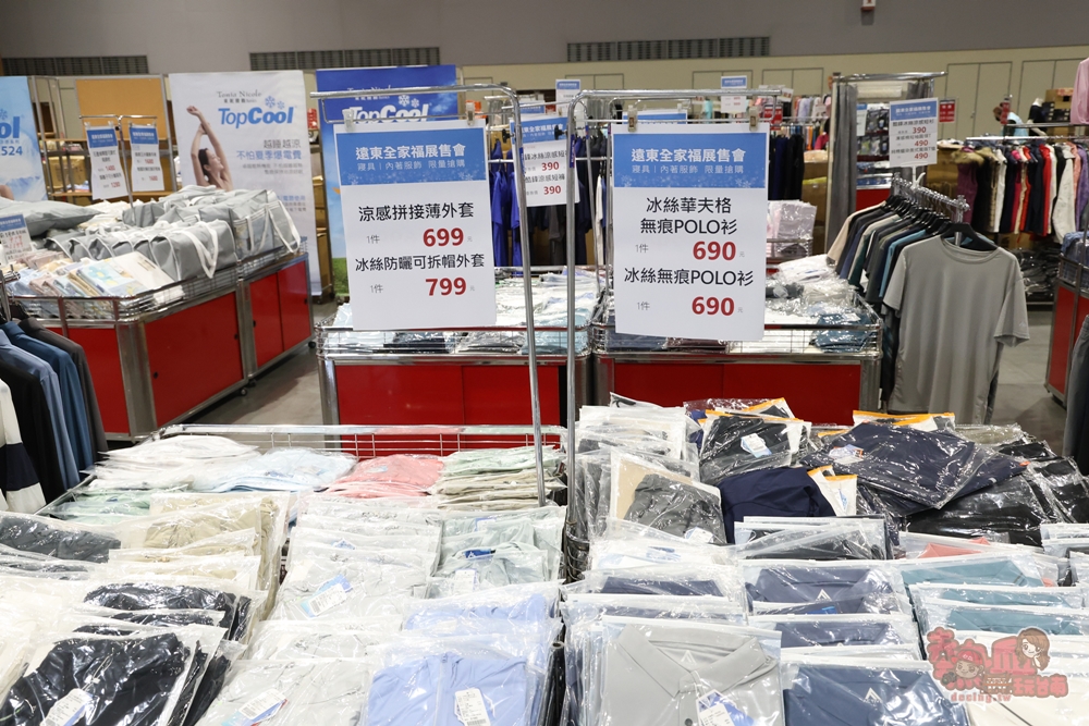 【台南特賣】台灣廠拍:tokuyo 按摩椅限量 4 折出清！品牌運動鞋第二件只要 10 元，超多涼感衣、各國人氣零食通通下殺~