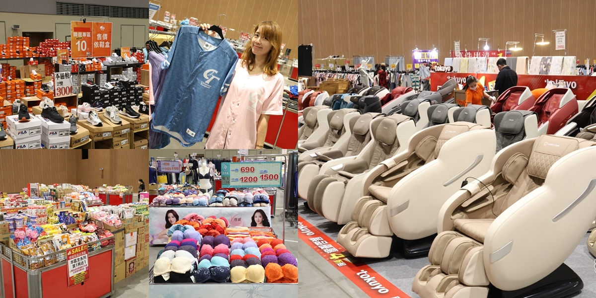 【台南特賣】台灣廠拍:tokuyo 按摩椅限量 4 折出清！品牌運動鞋第二件只要 10 元，超多涼感衣、各國人氣零食通通下殺~