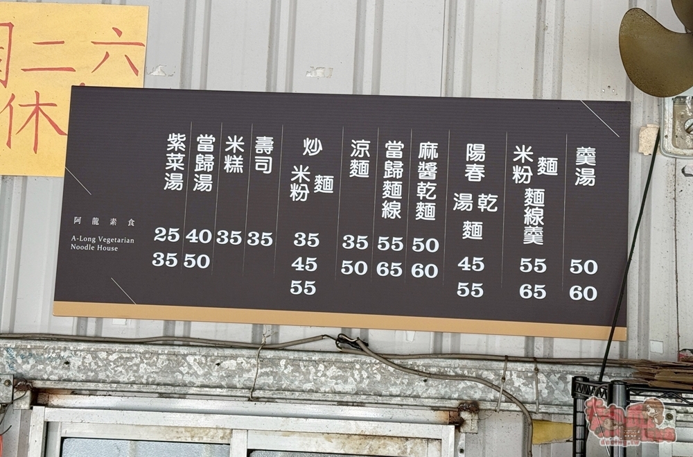 【台南素食】阿龍素食:永康大灣素食推這間,在地人的愛店,必點每日限量米糕,炒米粉也超好吃~