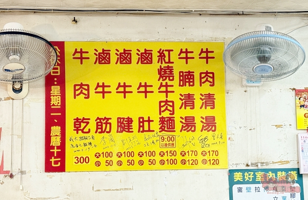【台南美食】陳記善化牛肉湯:你以為他是肉舖,其實他是賣牛肉湯的~