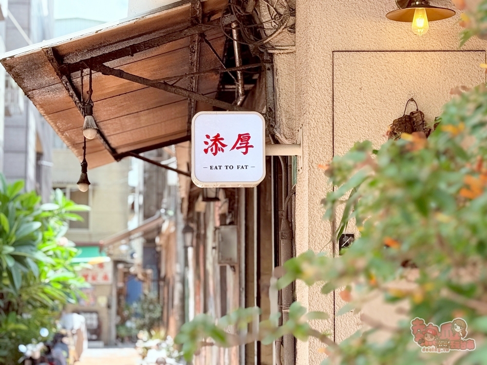 【台南美食】添厚:台南米其林必比登推薦,看似家常卻藏著深厚的中式廚藝底子,猶如台版小當家