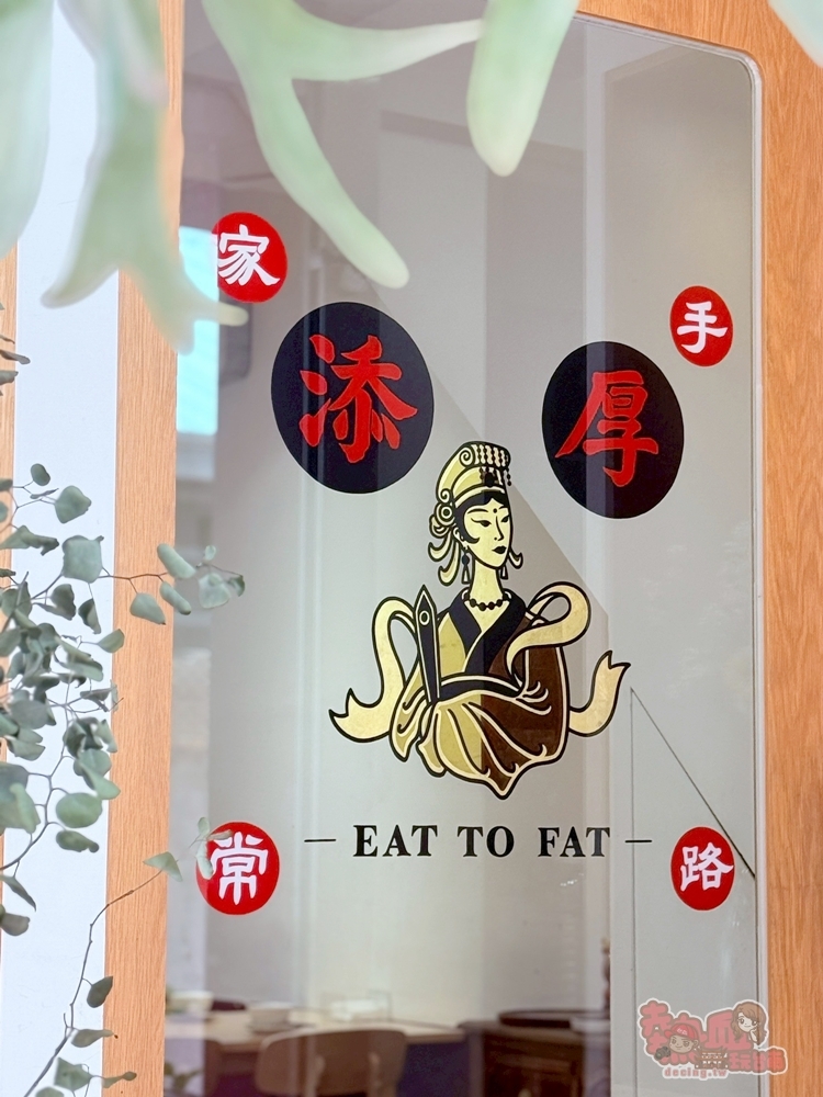 【台南美食】添厚:台南米其林必比登推薦,看似家常卻藏著深厚的中式廚藝底子,猶如台版小當家