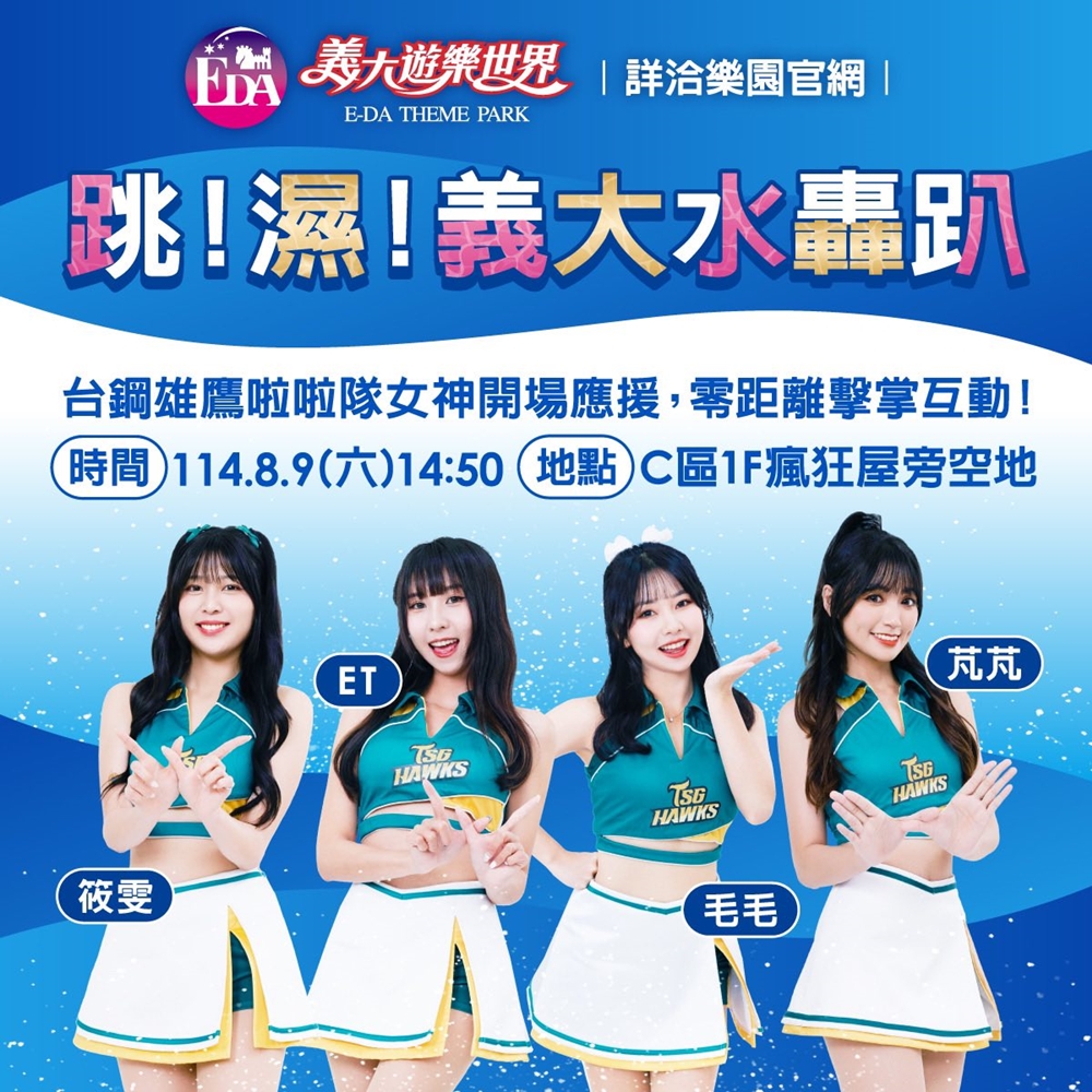 【高雄旅遊】高雄義大世界:極地氣墊水樂園+全台唯一水戰樂園都在高雄,這個暑假一定要來玩~