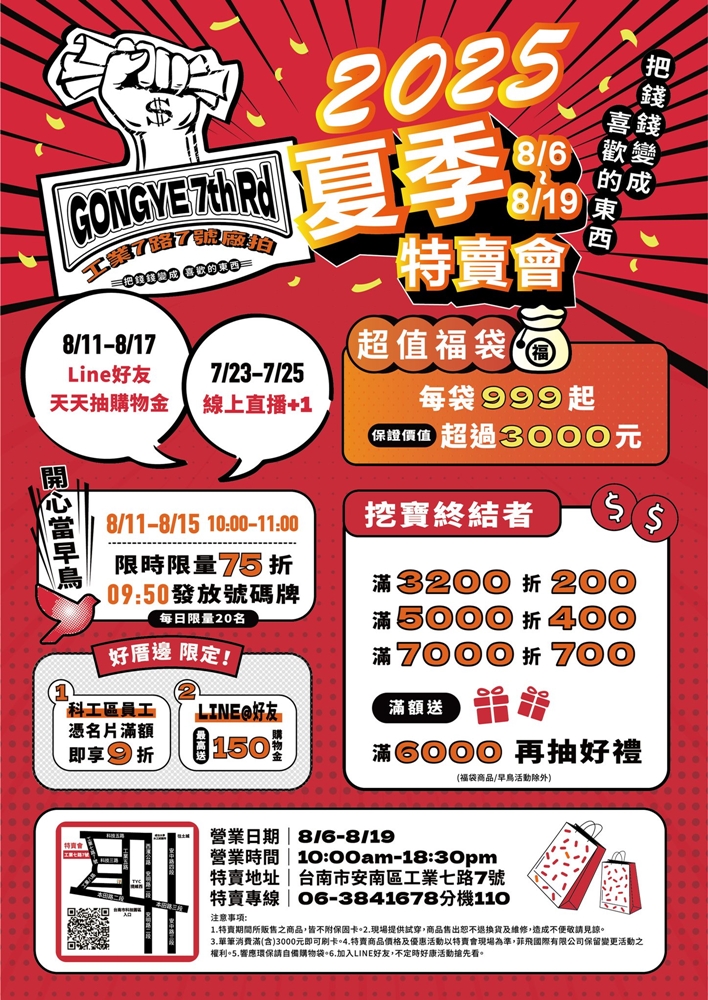 【台南特賣】工業七路7號廠拍：萬件女鞋下殺一折廠拍價，各式專櫃男/女鞋、兒童鞋款，最低只要99買回家~
