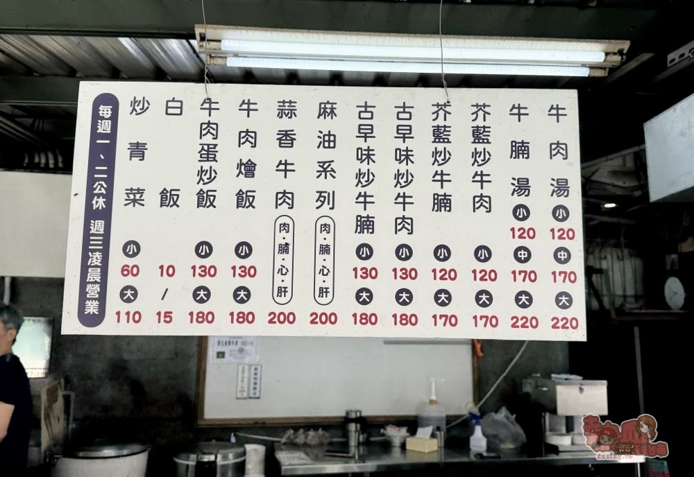 【台南美食】城隍爺有保佑的在地老店，超過30年全天候不打烊的鮮滋味：阿美牛肉湯