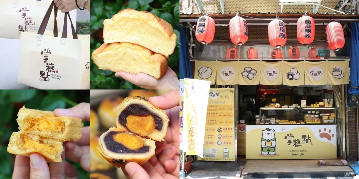 【台南伴手禮】掌糕點:藏在台南街角的隱藏版伴手禮,蛋黃酥必買,鳳凰酥超經典,太陽餅更是媲美台中名店~