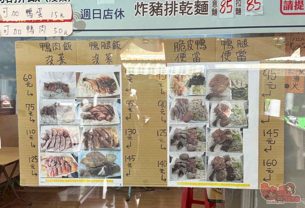 【台南美食】脆皮鴨肉飯！新興國宅內的超低調美食，招牌脆皮烤鴨飯真的超夯~