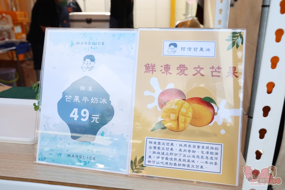 【台南冰店】阿信芒果冰:夏日必衝,愛文芒果剉冰銅板價49元,一週只有兩天吃得到~