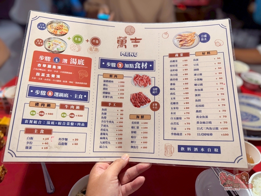 【台南火鍋】萬吉火鍋:台式老派辦桌氛圍火鍋店,現點現切溫體牛/豬,吃過一定會回訪的台南火鍋~