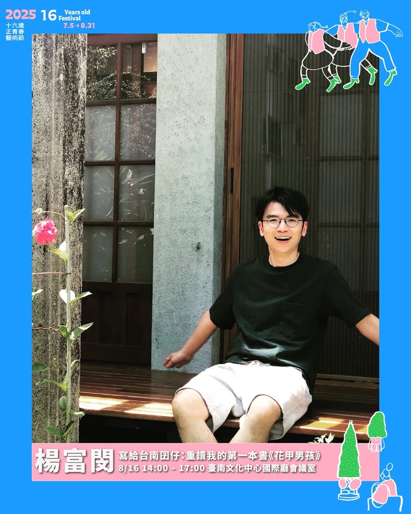 【台南活動】青春小劇場市集：2025年夏季最具創意的藝術盛典，7大亮點搶先看