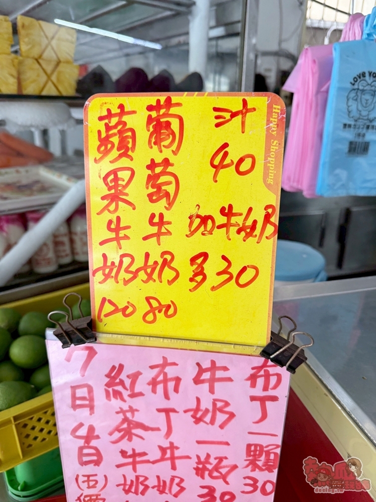 【台南飲料】賓山水菓店:復古感水果店,少見蘋果原汁尬牛奶,不加糖香濃又清甜~