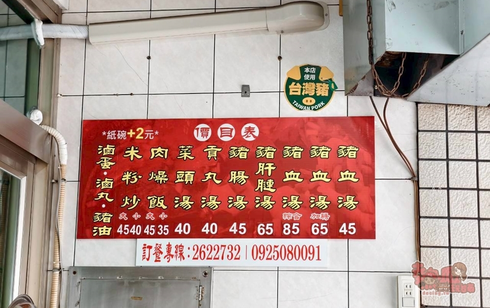 【台南美食】灣裡無名豬血湯/炒米粉:灣裡在地人的愛店,大推豬血綜合湯配炒米粉~