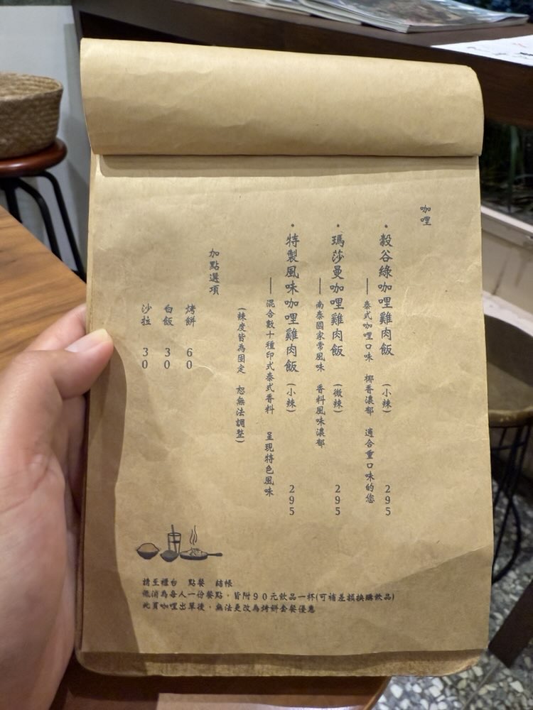 【嘉義美食】穀谷！老宅內的異國咖哩飯，裡面竟然還藏了一個發呆亭~