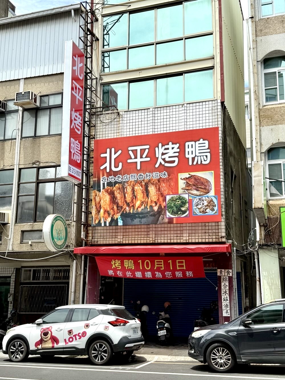 【台南美食】府前路上的人氣烤鴨店！炒鴨肉配片鴨雙拼好滋味：府前烤鴨專賣店