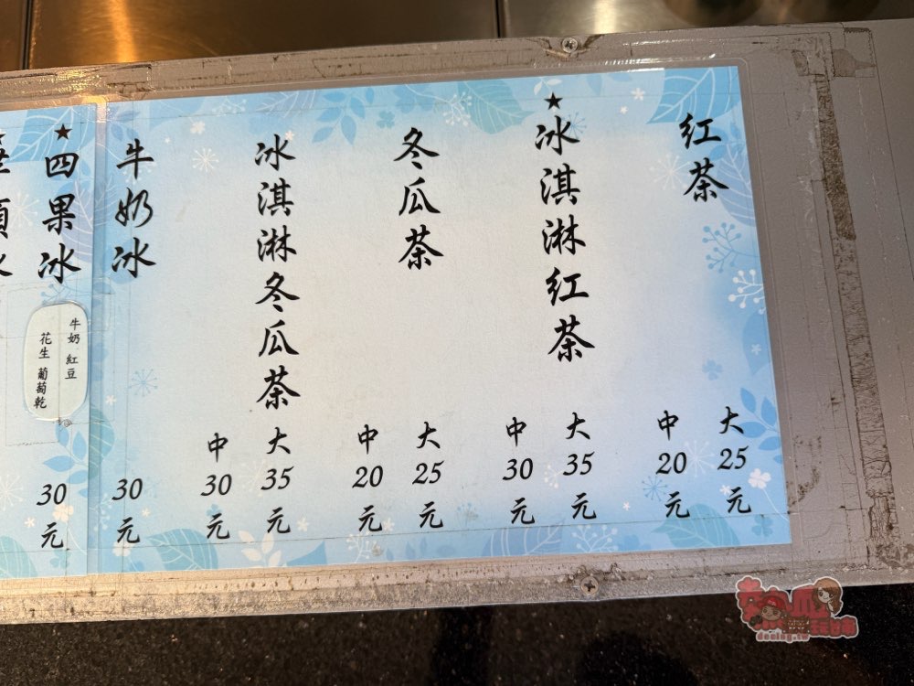 【台南冰店】謙備伯冰店！來將軍就是要吃謙備伯冰店，古早味最對你我的胃~