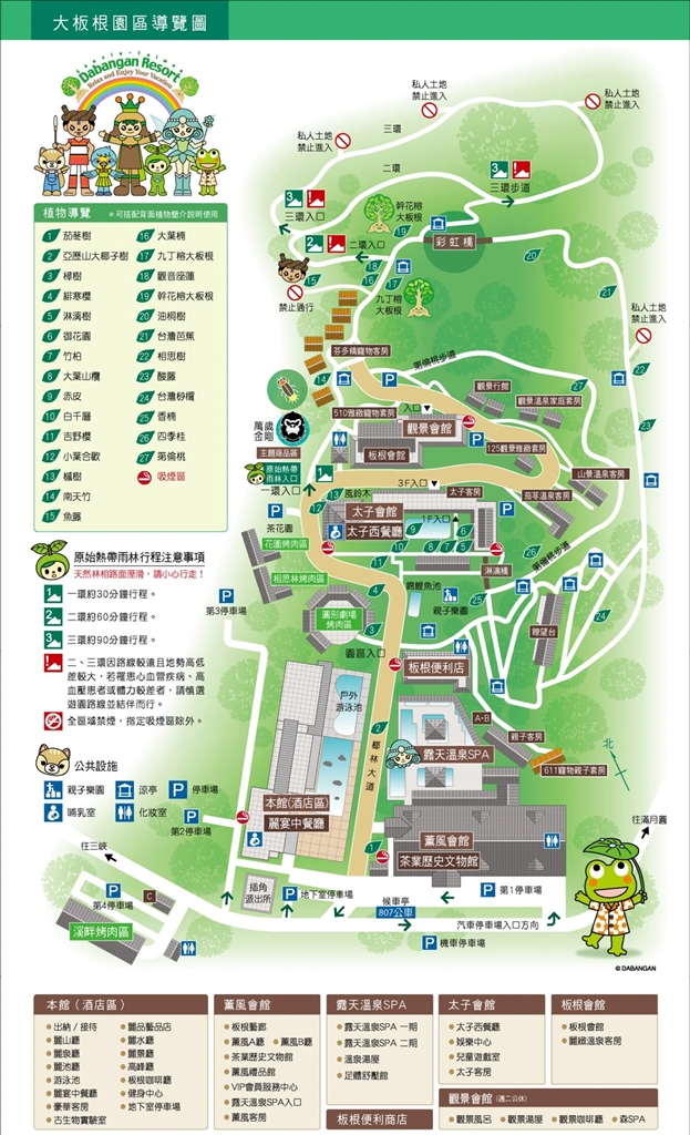 【新北住宿】大板根森林溫泉酒店:沉浸式的恐龍世界,爽泡觀景溫泉,親子渡假天堂,一站全搞定~