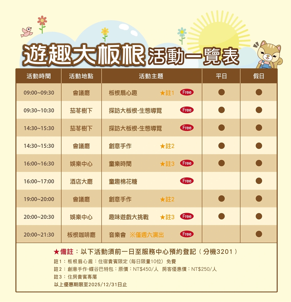 【新北住宿】大板根森林溫泉酒店:沉浸式的恐龍世界,爽泡觀景溫泉,親子渡假天堂,一站全搞定~