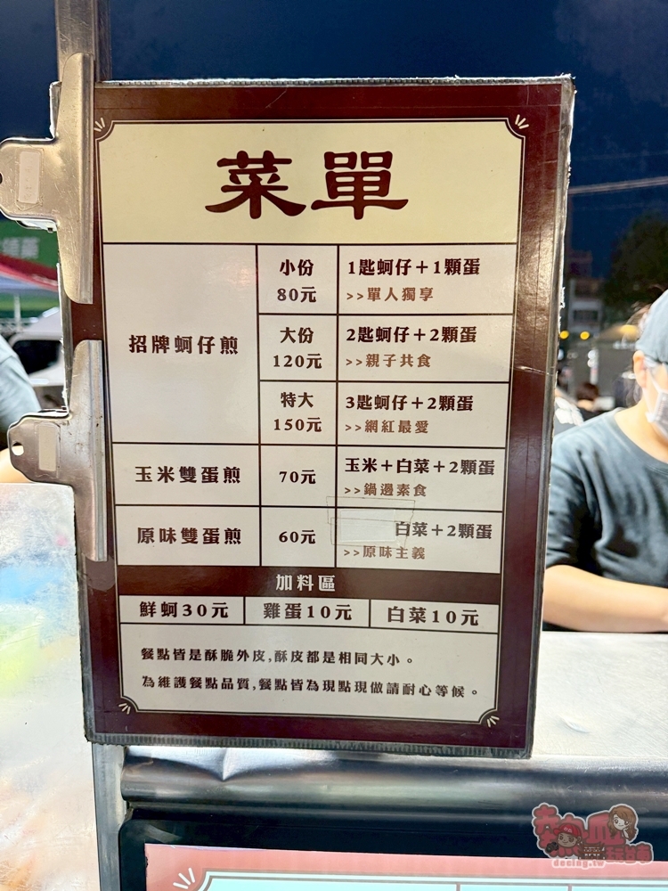 【台南夜市】廟口酥皮蚵仔煎:台南超脆皮蚵仔煎,顛覆傳統蚵仔煎吃法,獨門醬汁是關鍵~